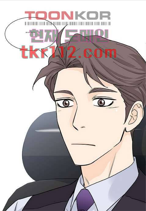 울트라 비서 41화 5