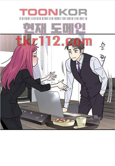 울트라 비서 41화 6