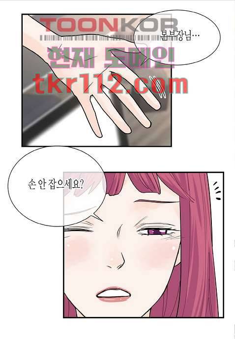 울트라 비서 41화 7