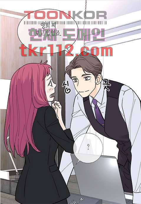 울트라 비서 41화 11