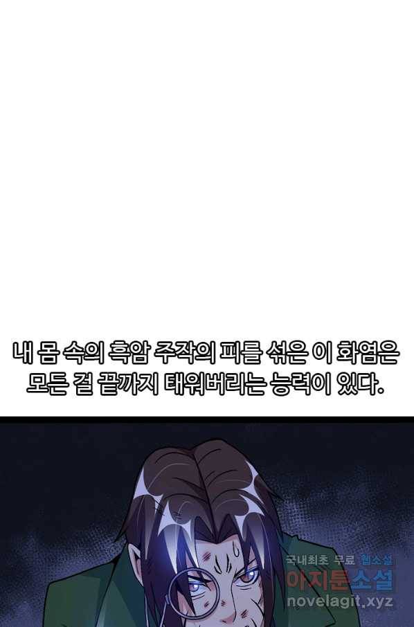 천하무적 임훈 146화 2