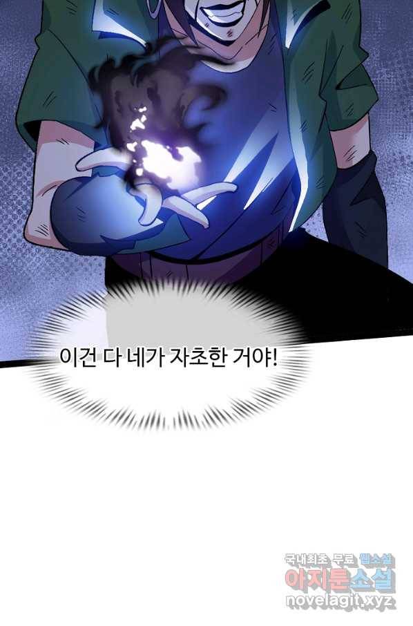 천하무적 임훈 146화 3