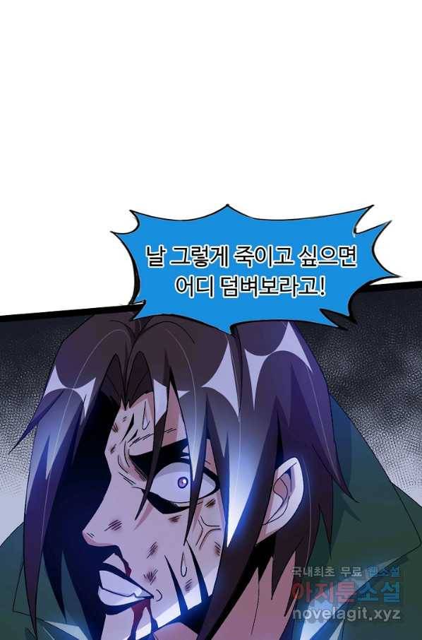 천하무적 임훈 146화 7