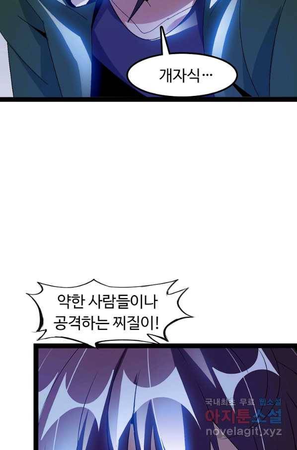 천하무적 임훈 146화 8