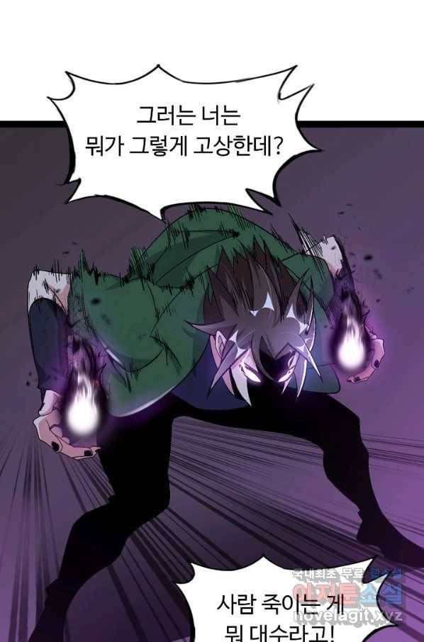 천하무적 임훈 146화 10