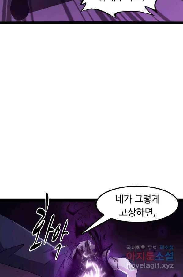 천하무적 임훈 146화 11