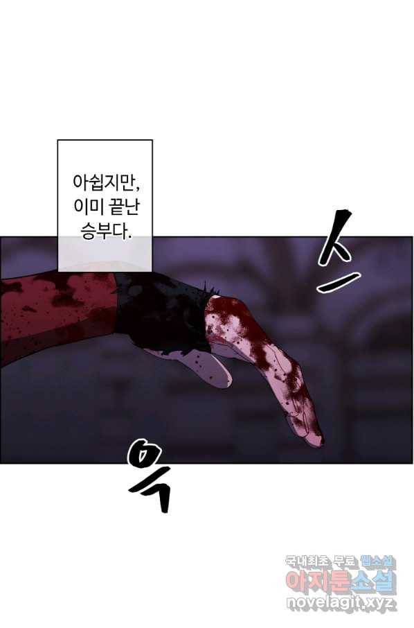 나 혼자 소설 속 망나니 97화 1