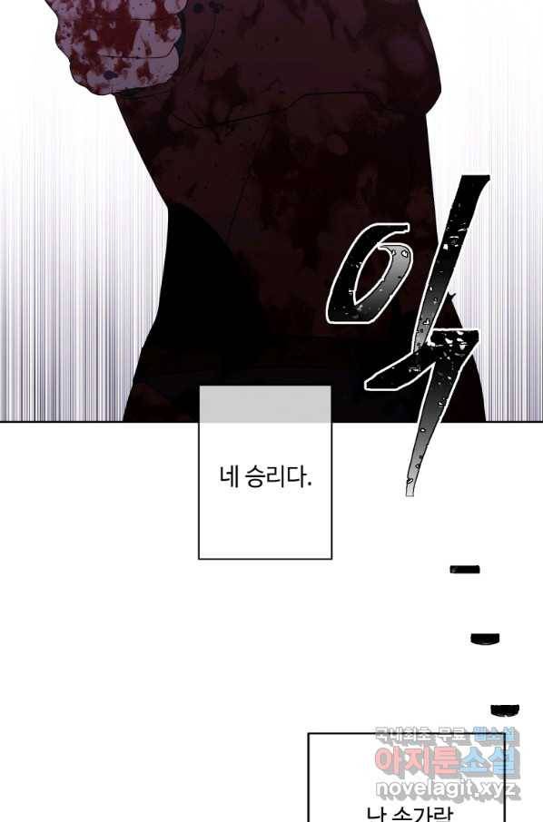 나 혼자 소설 속 망나니 97화 3