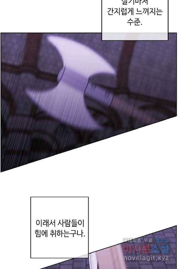 나 혼자 소설 속 망나니 97화 10