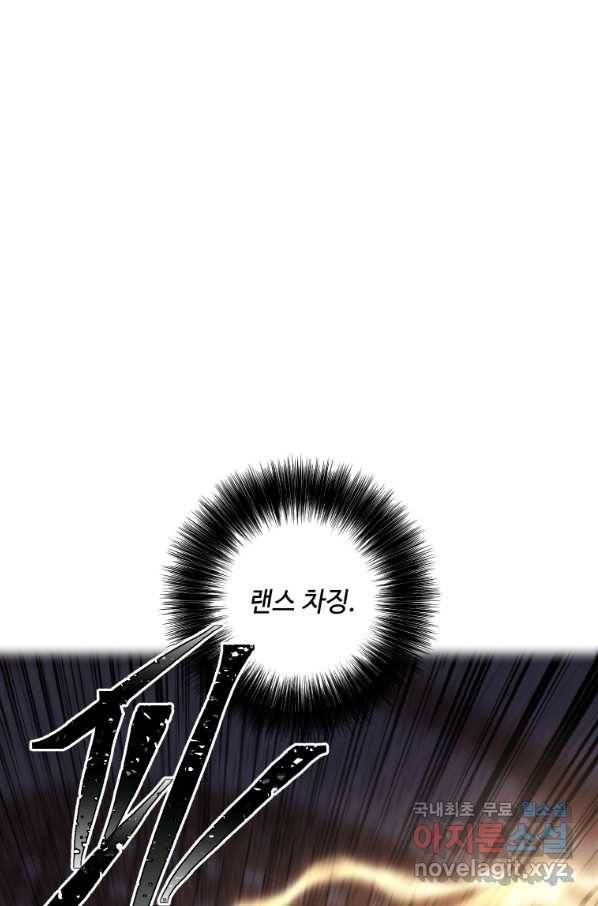 나 혼자 소설 속 망나니 97화 15