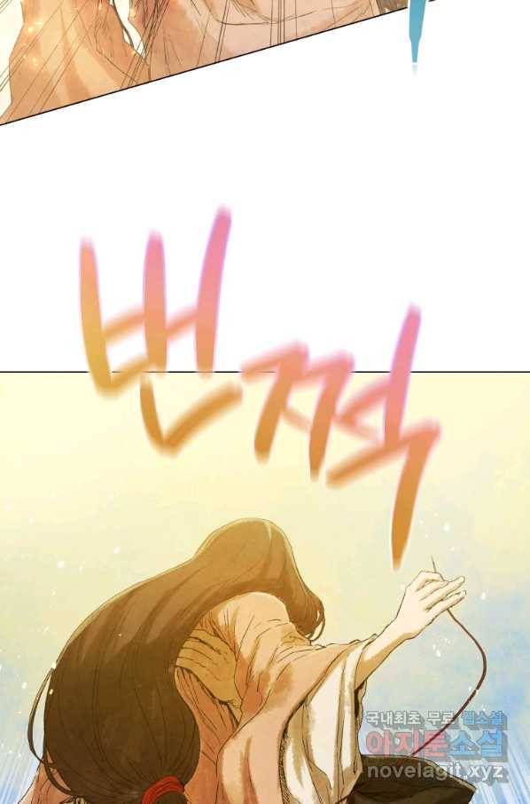 삼국지 여포전 53화 5