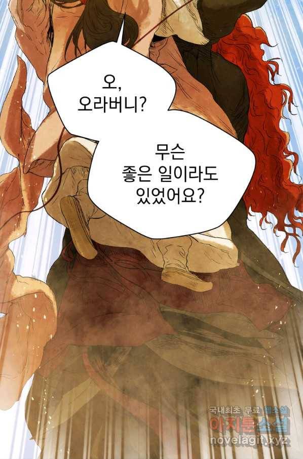 삼국지 여포전 53화 6