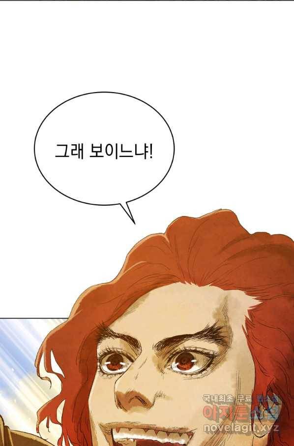 삼국지 여포전 53화 7