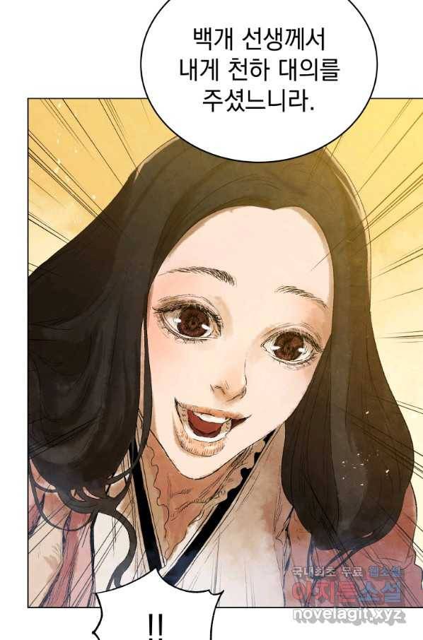 삼국지 여포전 53화 9