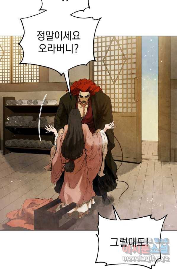 삼국지 여포전 53화 10