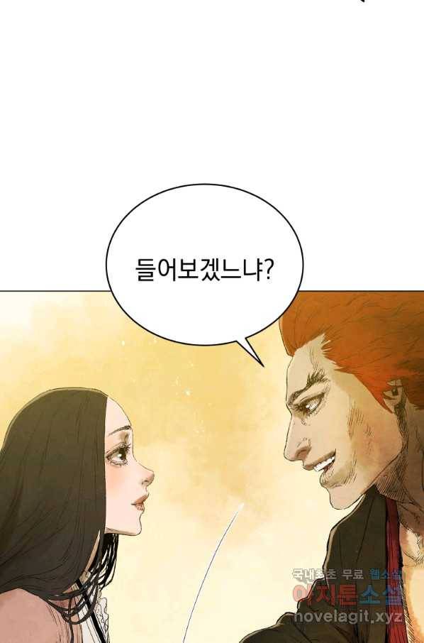 삼국지 여포전 53화 11