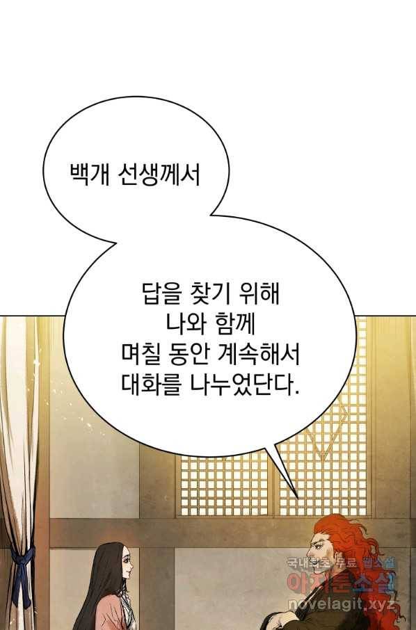 삼국지 여포전 53화 14