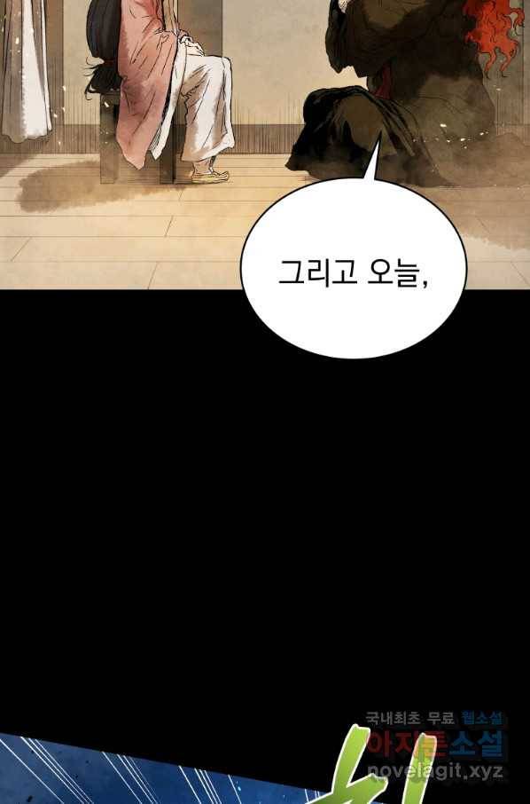 삼국지 여포전 53화 15
