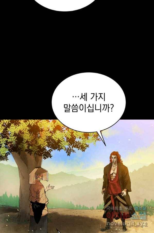 삼국지 여포전 53화 17