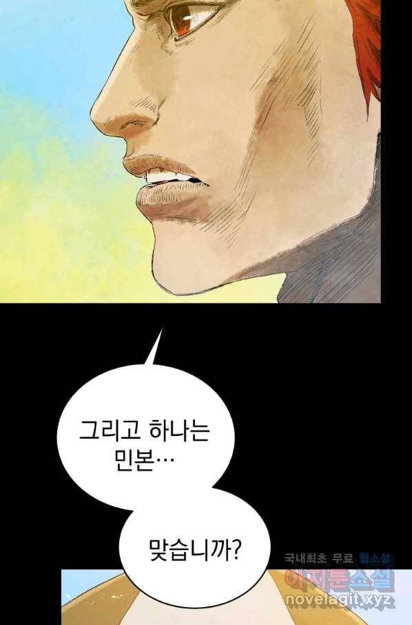 삼국지 여포전 53화 19
