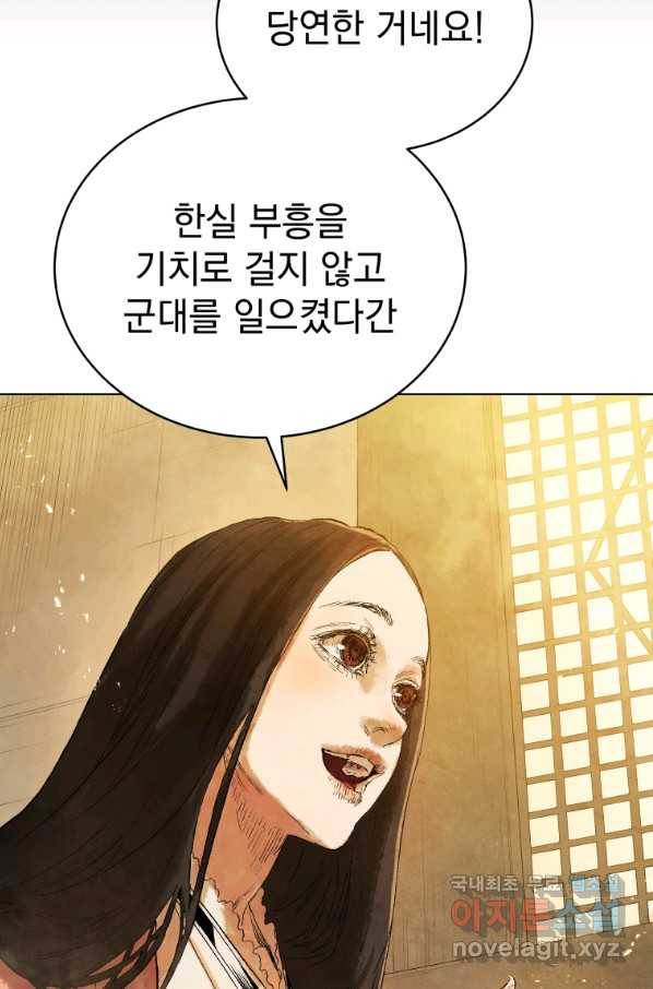 삼국지 여포전 53화 21