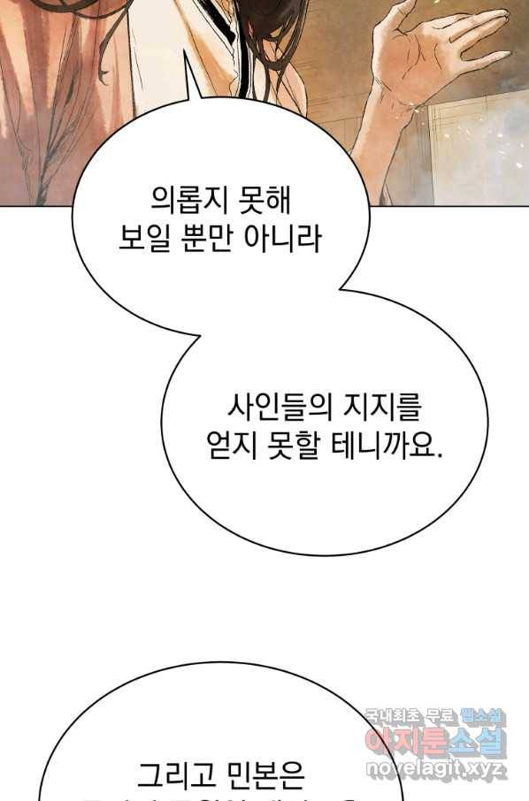 삼국지 여포전 53화 22