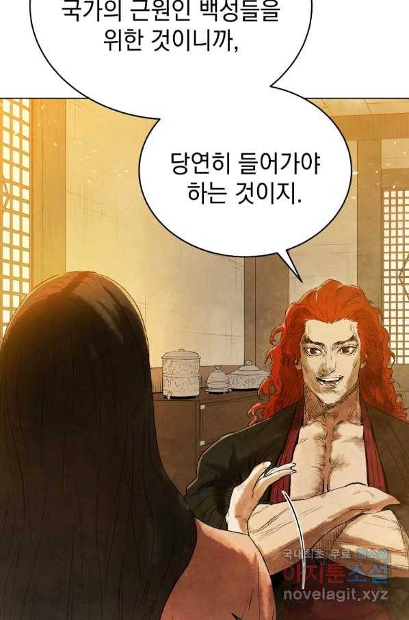 삼국지 여포전 53화 23