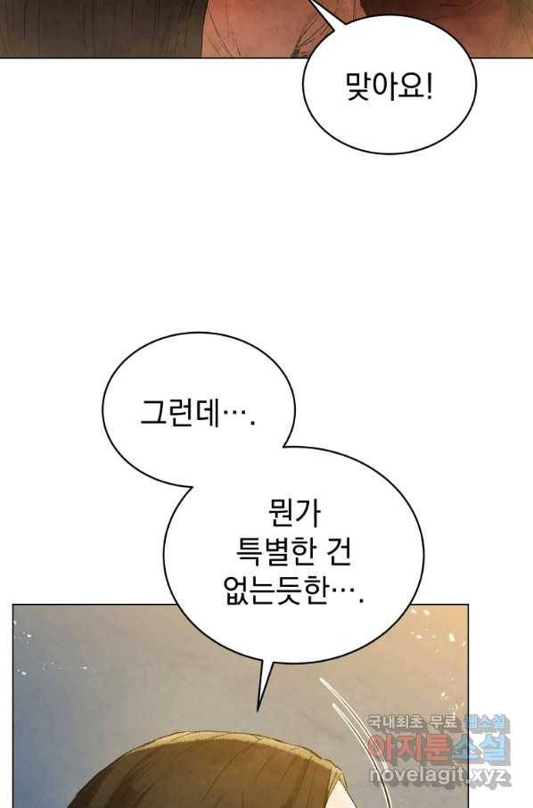 삼국지 여포전 53화 24