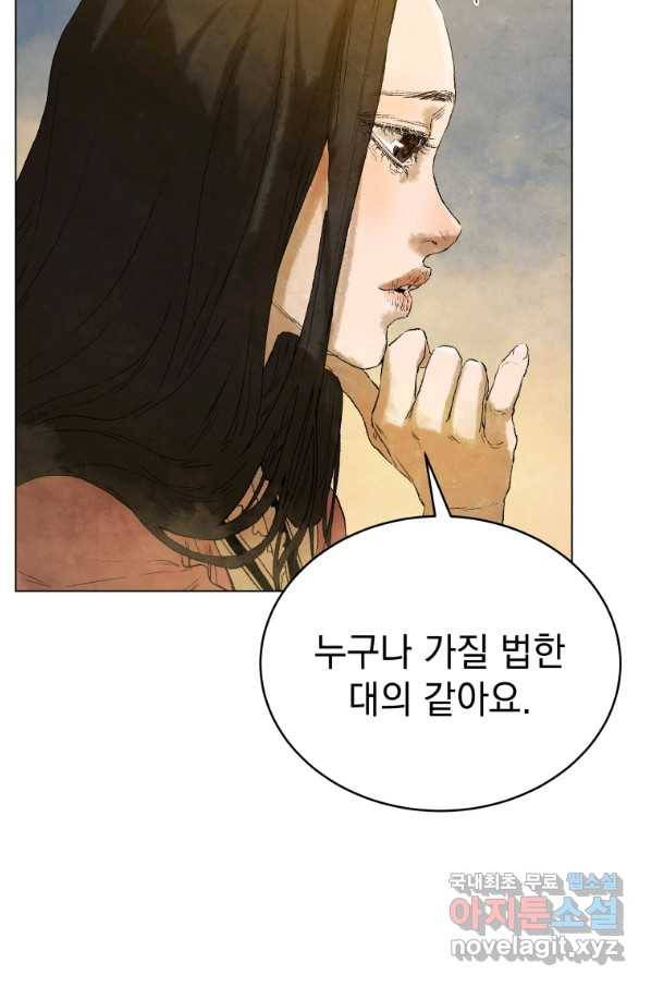 삼국지 여포전 53화 25