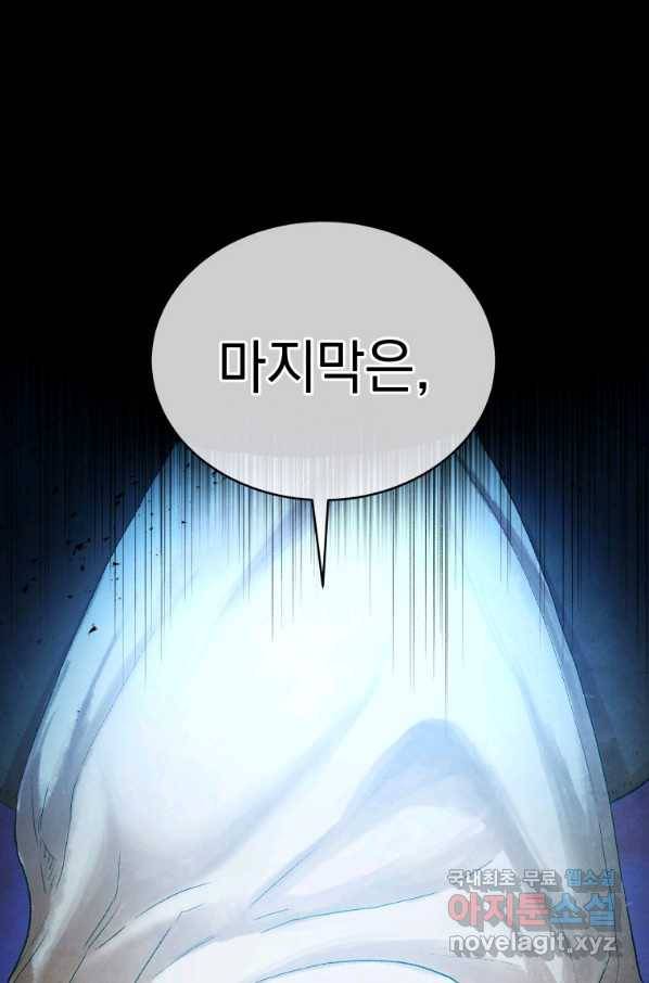 삼국지 여포전 53화 28