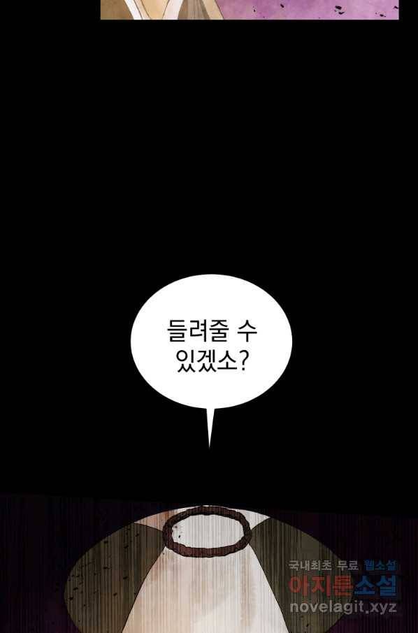 삼국지 여포전 53화 35