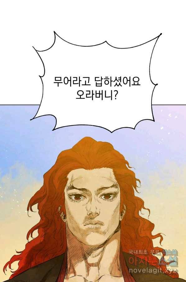 삼국지 여포전 53화 39
