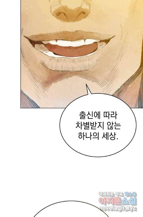 삼국지 여포전 53화 41