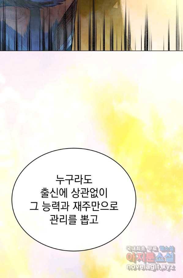 삼국지 여포전 53화 43