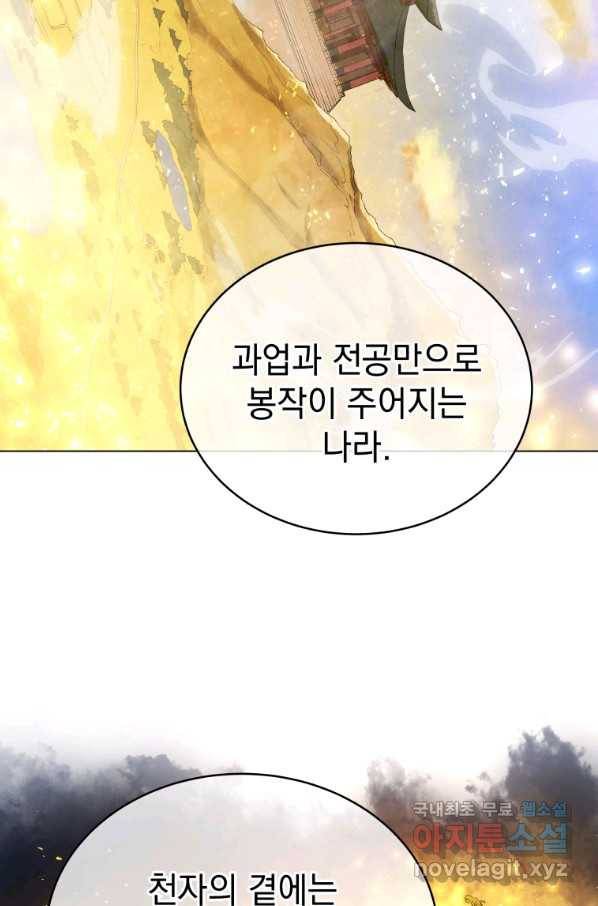 삼국지 여포전 53화 45