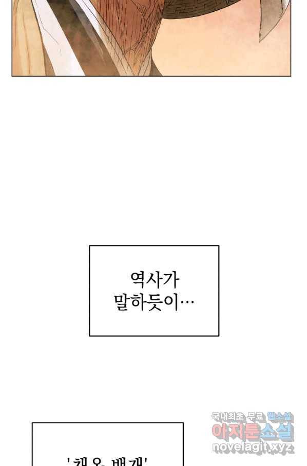 삼국지 여포전 53화 52