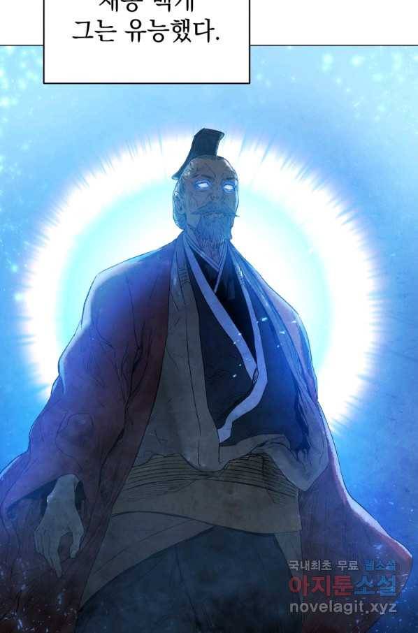 삼국지 여포전 53화 53