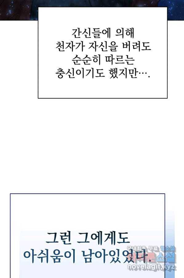 삼국지 여포전 53화 54