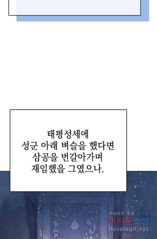 삼국지 여포전 53화 55