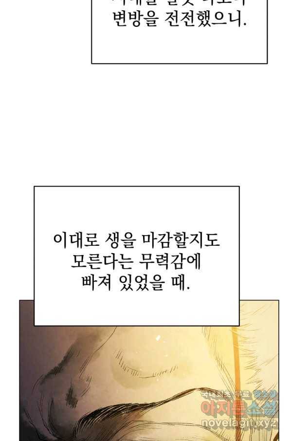 삼국지 여포전 53화 57