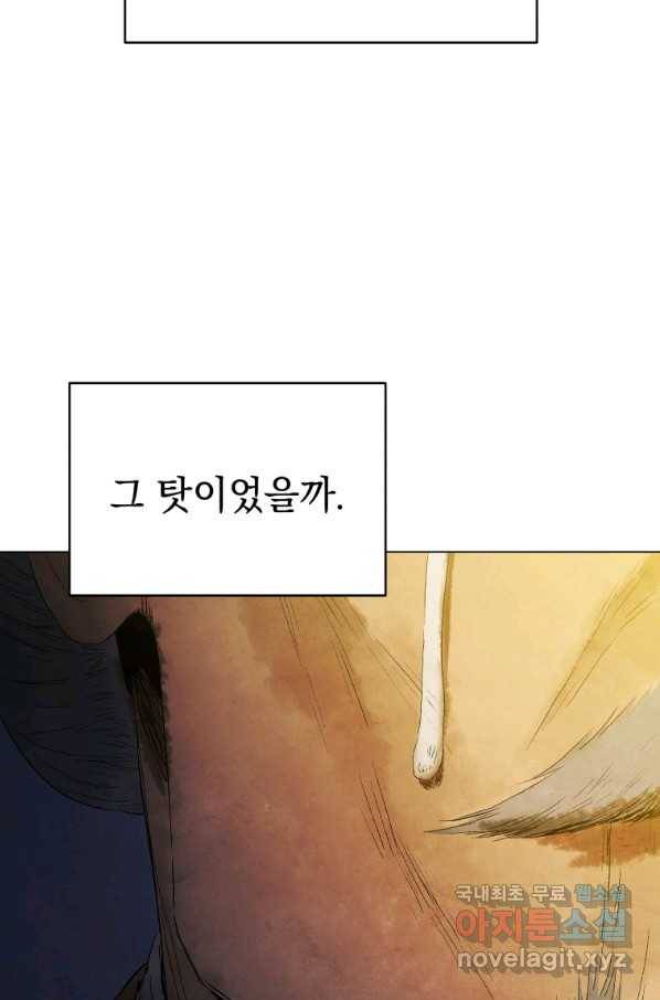 삼국지 여포전 53화 60