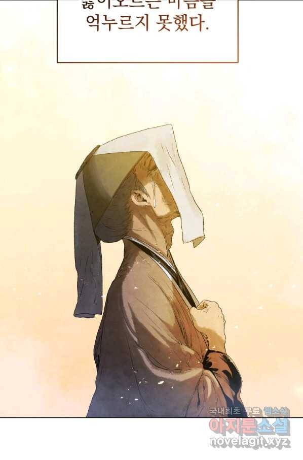 삼국지 여포전 53화 62