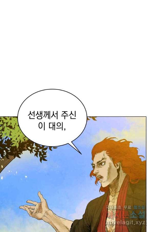 삼국지 여포전 53화 63