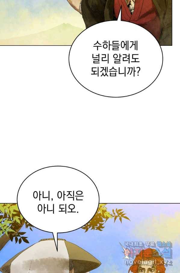 삼국지 여포전 53화 64