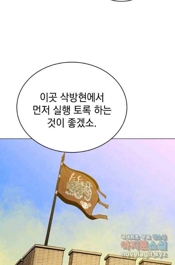 삼국지 여포전 53화 67