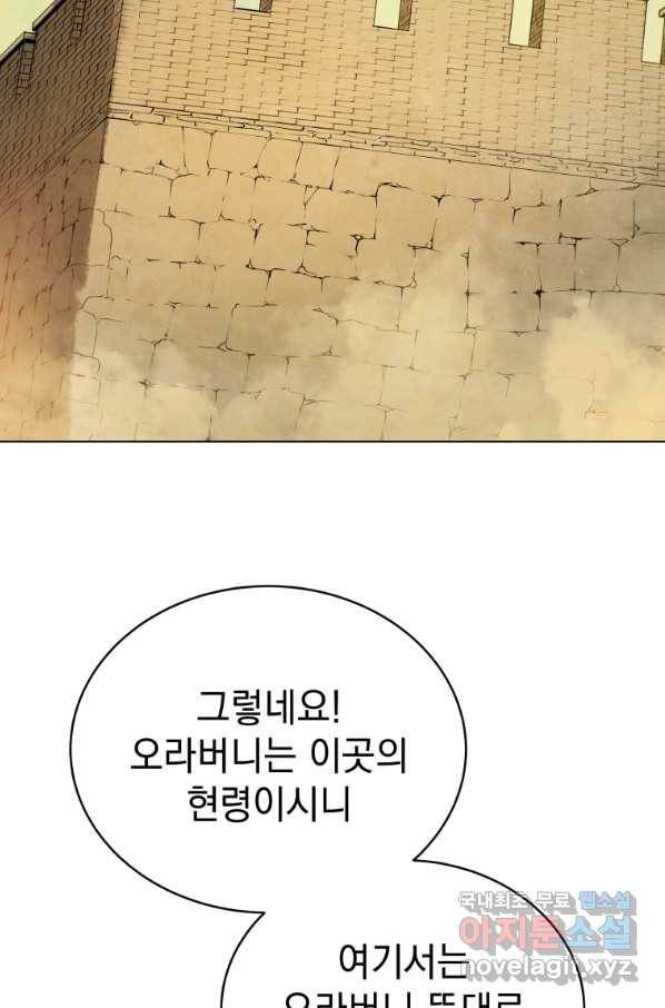 삼국지 여포전 53화 68