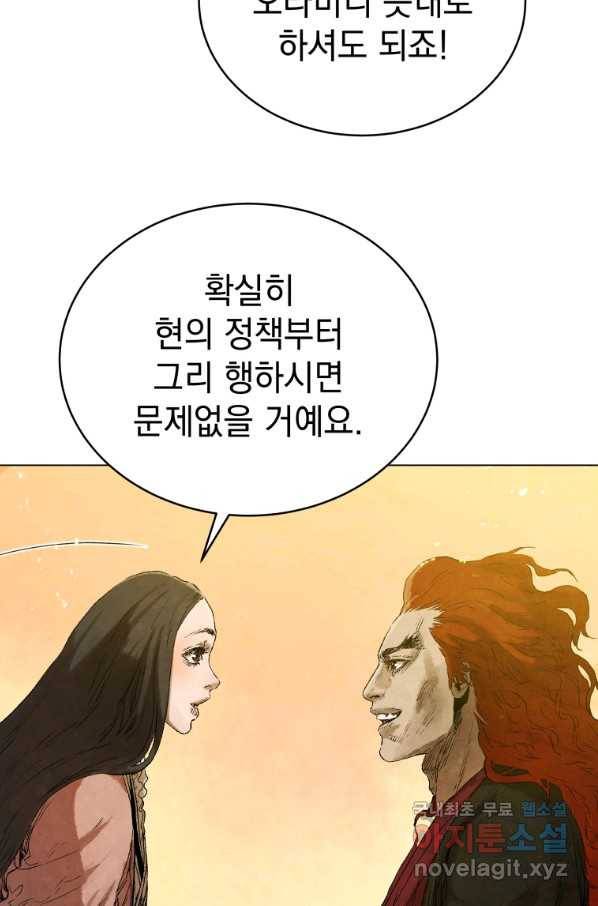삼국지 여포전 53화 69
