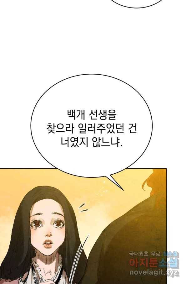삼국지 여포전 53화 72