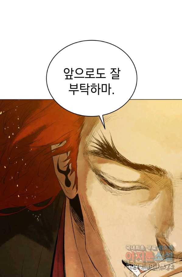 삼국지 여포전 53화 75
