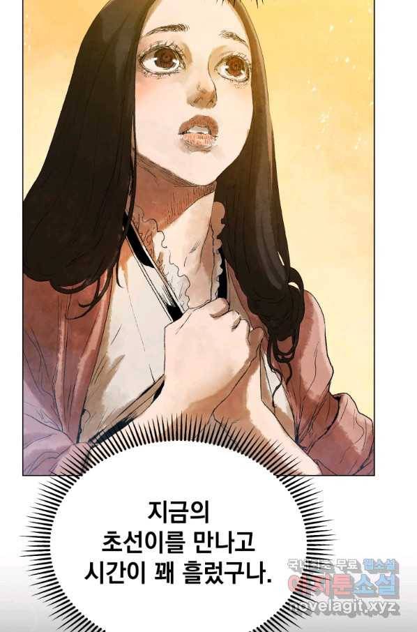 삼국지 여포전 53화 77